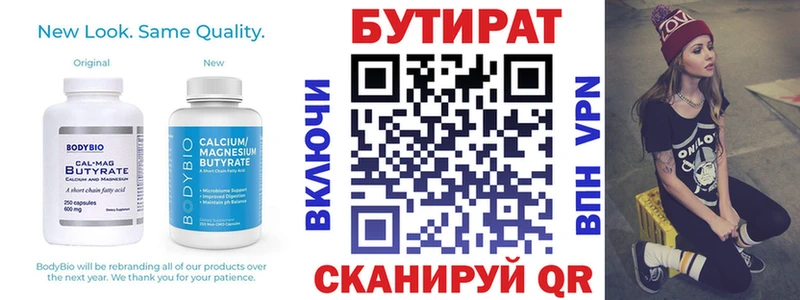это какой сайт  блэк спрут ONION  Ермолино  БУТИРАТ BDO 33% 