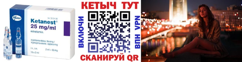 КЕТАМИН ketamine  Ермолино 