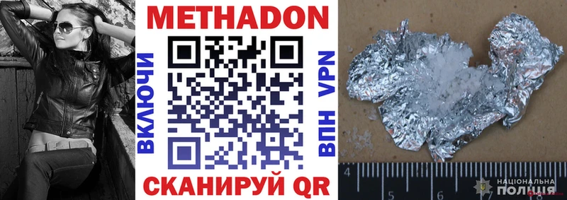 сколько стоит  Ермолино  Метадон мёд 